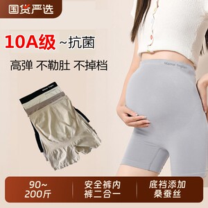 
Maternity safety pants and shorts two-in-one summer underwear 10A anti-exposure leggings thin style pregnancy