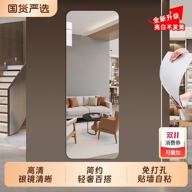 Soft mirror wall self-adhesive full-body mirror dressing mirror acrylic household high-definition latex paint wall punch-free fitting mirror