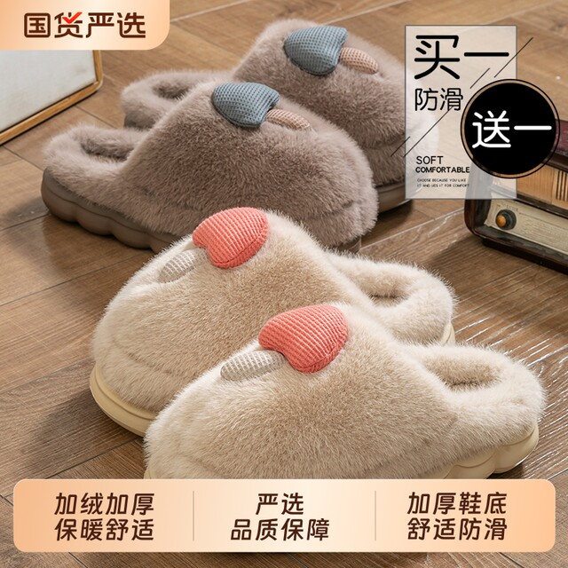 Buy one get one free cotton slippers for women winter indoor home couple pair cute warm thick sole plush cotton slippers for men