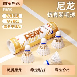 Peak Badminton Durable Nylon Plastic Professional Training Outdoor Windproof Cork 6/12 Pack Genuine Balls