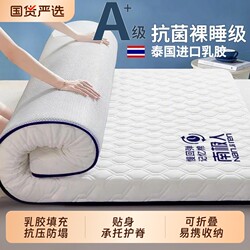 Nanjiren Latex Mattress Topper for Home Bedroom Dormitory Student Single Rental Apartment Tatami Cover