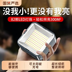 Smiling Shark Outdoor Camping Light Solar Charging Emergency Home Power Outage Lighting Night Market Magnetic Tent Light