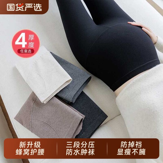 
Pregnant women's leggings for autumn and winter outer wear plus velvet and thickening to keep warm leggings to step on the feet and slimming pantyhose winter wear during pregnancy
