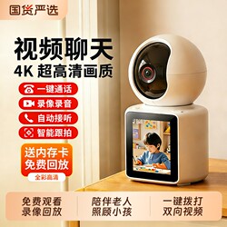 Xiaomi Compatible Camera for Home Use, Remote 360-Degree No-Blind-Spot Indoor High-Definition Ai Smart Video Recorder, Surveillance Hd Camera for Home Use with Video Conversation and Remote Intelligence