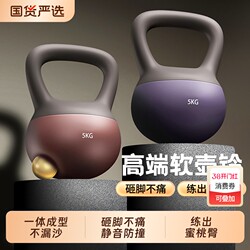 Soft Kettlebell for Men and Women, Home Fitness Equipment, Dumbbell for Glute Training, Hip-Lifting Magic Tool, Exercise Shaping, Squat, 6kg