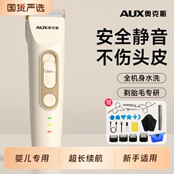 Aux Children's Hair Clipper for Home Use, Electric Hair Trimmer for Infants and Toddlers, Professional Baby Electric Clipper