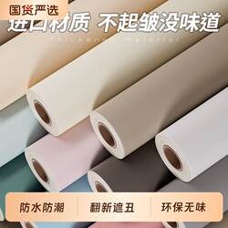 Skin-Touch Film Cabinet Stickers for Refurbishing Furniture, Wardrobe Doors, Desktops, Cabinets, White Self-Adhesive Wallpaper, Thickened Color-Changing Film