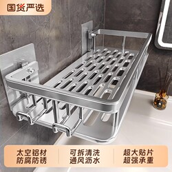 No-Drill Bathroom Storage Rack, Bathroom Shelf, Toilet Washroom Supplies Wall-Mounted Storage Rack