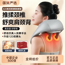 Aux Neck Massager Shoulder and Neck Massager Shawl Waist Back Neck Kneading Massager Trapezius Muscle Magic Device