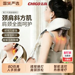 Zhigao Trapezius Muscle Massager, Cervical Spine and Lower Back Massage Shawl, Multi-Functional Fully Automatic Kneading Massager for Shoulders, Neck, and Whole Body