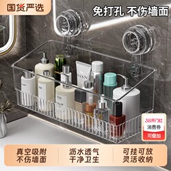 Suction Cup Bathroom Shelf, No-Drill Wall-Mounted Storage Box for Toilet and Washbasin