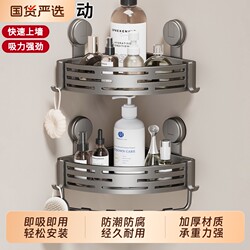 Suction Cup Bathroom Storage Rack Triangle Basket No-Drill Corner Shelf for Bathroom and Toilet Storage