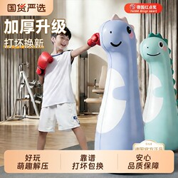 Children's Boxing Punching Bag Inflatable Toy for Home Use, Quick Rebound Reaction Speed Training Tool for Kids