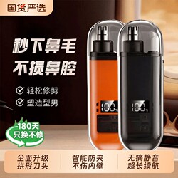 Electric Nose Hair Trimmer for Men, Nose Hair Shaving Tool, Universal Nose Hair Cleaning Device for Women, Rechargeable Special Scissors