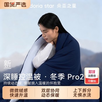
Doya Star Winter Deep Sleeping Quilt Pro2.0