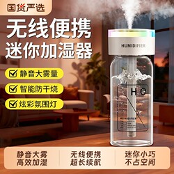 Wireless Humidifier USB Charging Small Mini Portable Home Silent Bedroom Bedside Pregnant Women Baby Air Purifier Office Desktop Workstation Dormitory Student Aromatherapy Essential Oil Spray Car Use