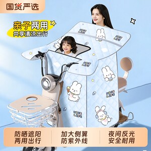 Children's parent -child electric vehicle windshield is blocked by summer suction waterproof waterproof electric bottle motorcycle sunshade windproof four seasons universal