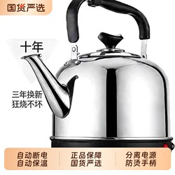 Stainless Steel Electric Kettle, Large Capacity, Automatic Power-Off, Insulated Electric Kettle, Household Electric Kettle, Whistling Teapot