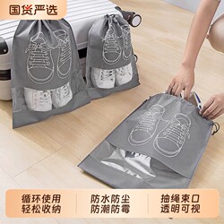 Shoe Storage Bag, Travel Essential, Dustproof Transparent Travel Shoe Cover, White Shoe Cover, Moisture-Proof and Mildew-Proof Bag