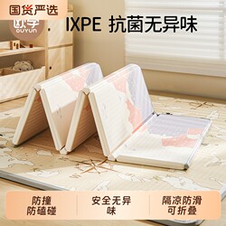 Ouyun Baby Crawling Mat Foldable Thickened Home-Use Formaldehyde-Free Floor Mat Baby Ixpe Crawling Mat Non-Toxic for Children