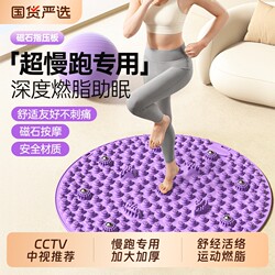 Benbo Ultra-Slow Jogging Acupressure Mat for Foot Massage, Indoor Foot Stepping Type for Meridian Stimulation