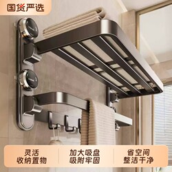 No-Drill Suction Cup Towel Rack Bathroom Storage Rack Toilet Bath Towel Rack Wall-Mounted Storage Rack Set