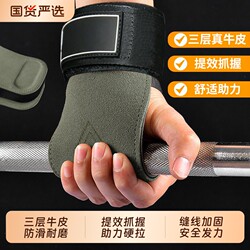 Deadlift Fitness Assistance Straps, Gloves, Pull-Up Grip, Men's and Women's Palm Protectors, Wrist Guards, Sports Protective Gear, Horizontal Bar Auxiliary Straps