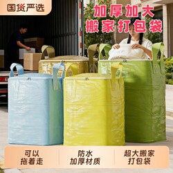 Jumbo Quilt Moving Packing Bag, Thickened Clothing Storage Bag, Snake Skin Bag, Express Delivery Luggage Bag, Waterproof Woven Bag