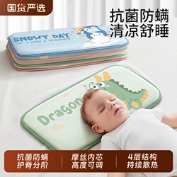 Baby Pillow, Summer Breathable, Suitable for Newborns 0 to 6 Months and Above, 1-Year-Old Babies, Children's Ice Silk Cooling Pillow, Cloud Pillow