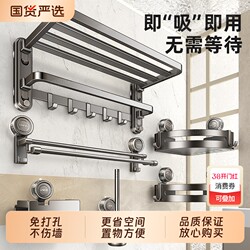 Suction Cup Towel Rack Bathroom No-Drill Storage Shelf Toilet Wall-Mounted Towel Rack Space Aluminum Storage