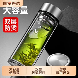 Large-Capacity Men's Tea Cup with Tea-Water Separation, High Temperature Resistant, Double-Layered, Exquisite Insulation, Portable, Anti-Scald, Leak-Proof, High Borosilicate