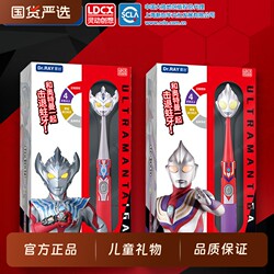 Reggie Reggie Ultraman famous ultrasonic children's gift electric toothbrush fully automatic soft bristles 3-6 years old second generation
