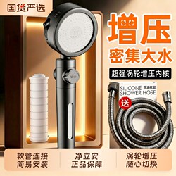 Supercharged Shower Head with Powerful Water Flow, Shower Filter for Skin Beautification, Bathroom Showerhead, Rain Shower Pressurization Set