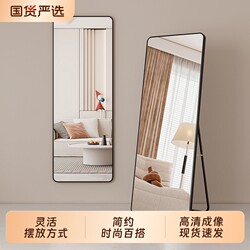 Full-Length Mirror for Dressing, Floor-Standing Mirror for Home Use, Wall-Mounted Mirror for Girls' Bedroom or Dormitory, Wall-Hanging 3D Fitting Mirror