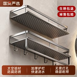 Bathroom Storage Rack, No-Drill Wall-Mounted Shelf, Storage Rack for Bathroom, Toilet, Washroom, Washbasin