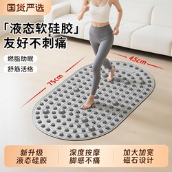 Acupressure Mat for Ultra-Slow Jogging, Liquid Soft Rubber Solid Foot Massage Mat, Indoor Enlarged Stepping Mat for Foot Reflexology and Meridian Stimulation