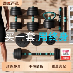 Lostocte Detachable Dumbbell Set for Men, Adjustable Weight Exercise Equipment