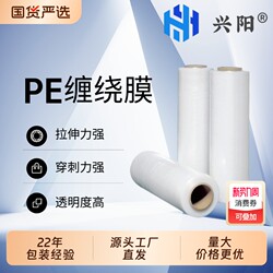 Stretch Film, Wrapping Film, Pe Packaging Film, Large Roll Wrap Film, Protective Film, Industrial Stretch Film, Cling Film