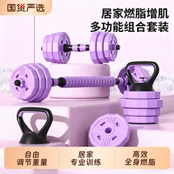 Dumbbells for Men, Home Fitness Equipment, Adjustable Barbell Kettlebell Set, Detachable Strength Training Set for Dormitory, 10kg Pair