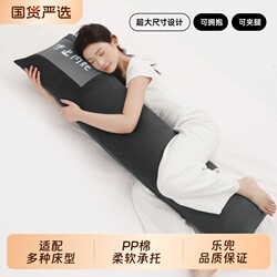 Sleeping Leg-Hugging Pillow for Men, Side-Sleeping Long Pillow for Adults, Pregnant Women, and Couples, Removable and Washable