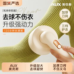 Aux Lint Remover for Home Use, Does Not Damage Clothes, Electric Trimmer for Removing Fuzz from Sweaters, Lint Suction and Removal Tool