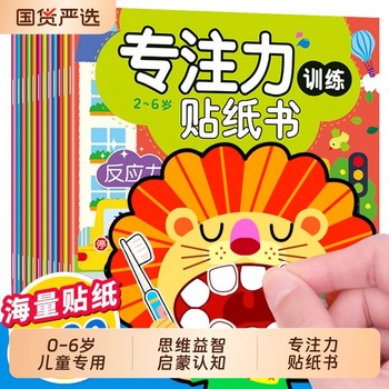 Children's Cartoon Sticker Book Puzzle 250 People Collection