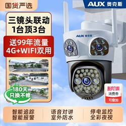 Oaks Camera Monitor 360-Degree No-Dead-Angle Outdoor Home Use Mobile Phone Remote Control Without the Need for a Network Camera