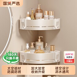 Bathroom Storage Rack, No-Drill Corner Shelf for Toilet, Corner Washbasin, Shower Room Wall-Mounted Storage Rack