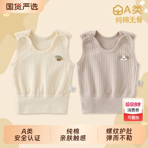 
Baby belly protection vest pure cotton category A sleeveless top bottoming inner vest male and female baby close-fitting high waist protection navel