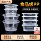 Disposable packaging box food grade round household commercial fast food takeout bowl with lid large capacity square restaurant