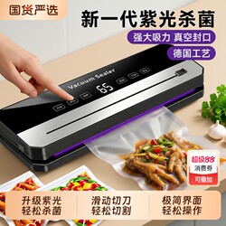 Wet and Dry Food Sealing Machine, Medical Sterilization Food Packaging Machine, Vacuum Sealing Machine, Small Household Preservation Machine