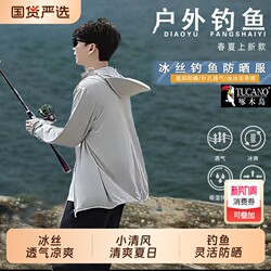 Woodpecker Fishing Sun Protection Clothing for Men 2025 New Summer Ice Silk Anti-Mosquito Clothing Professional Lure Fishing