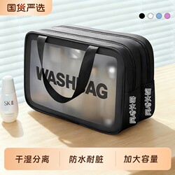 Travel Toiletry Bag for Men, Portable Dry and Wet Separation Large-Capacity Waterproof Storage Bag, Business Trip Travel Cosmetic Bag for Women