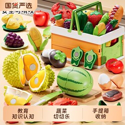 Children's Fruit Cutting Toy, Realistic Vegetables That Can Be Peeled and Chewed, Fruit and Vegetable Durian, Girls' Pretend Play, Early Education